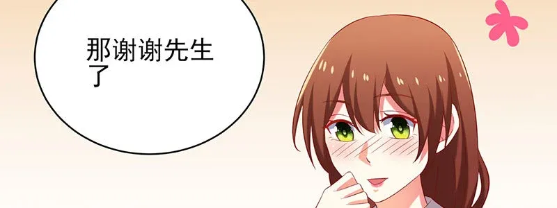 060 本该属于我的礼物！！ 第69页