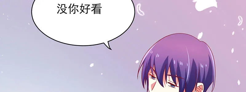 060 本该属于我的礼物！！ 第79页