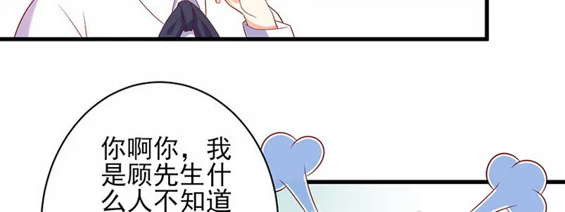 059 儿时的约定都不记得了吗？ 第6页