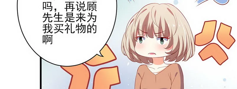 059 儿时的约定都不记得了吗？ 第7页