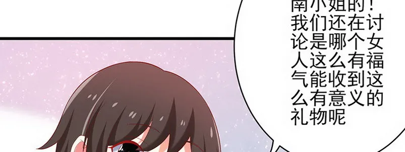 059 儿时的约定都不记得了吗？ 第9页
