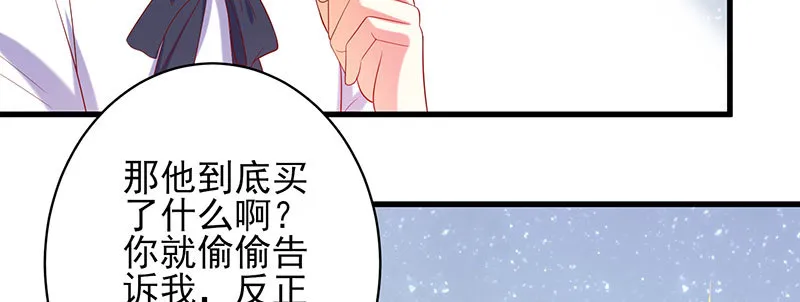 059 儿时的约定都不记得了吗？ 第11页