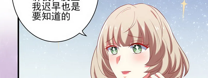 059 儿时的约定都不记得了吗？ 第12页
