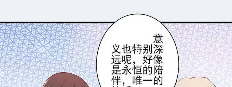 059 儿时的约定都不记得了吗？ 第19页