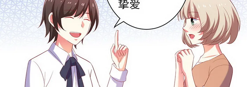 059 儿时的约定都不记得了吗？ 第20页