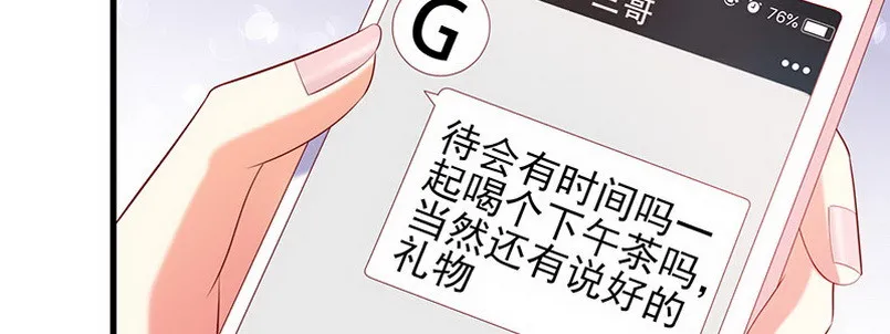 059 儿时的约定都不记得了吗？ 第27页