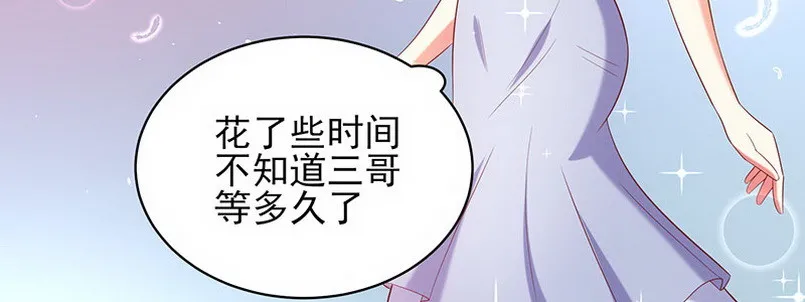 059 儿时的约定都不记得了吗？ 第34页