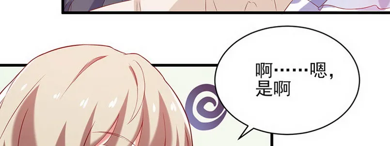 059 儿时的约定都不记得了吗？ 第44页