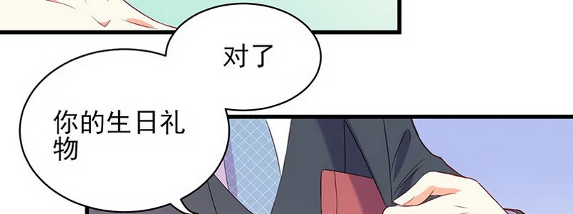 059 儿时的约定都不记得了吗？ 第46页