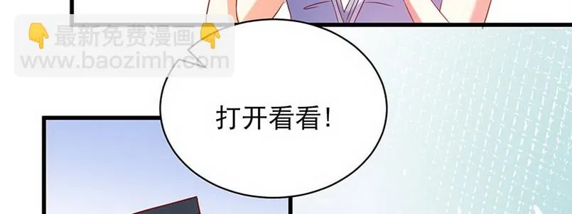 059 儿时的约定都不记得了吗？ 第53页
