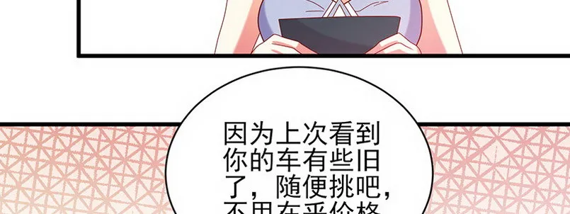 059 儿时的约定都不记得了吗？ 第60页