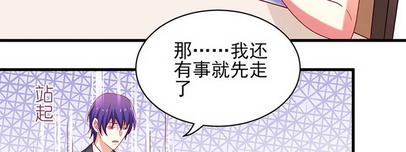 059 儿时的约定都不记得了吗？ 第66页