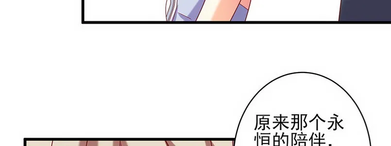 059 儿时的约定都不记得了吗？ 第70页