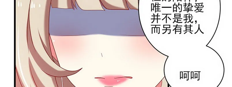 059 儿时的约定都不记得了吗？ 第71页