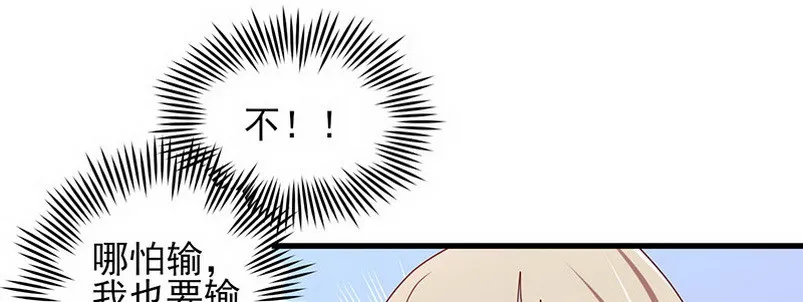 059 儿时的约定都不记得了吗？ 第76页