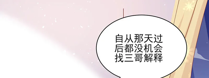 058 期待独一份s生日礼物 第4页