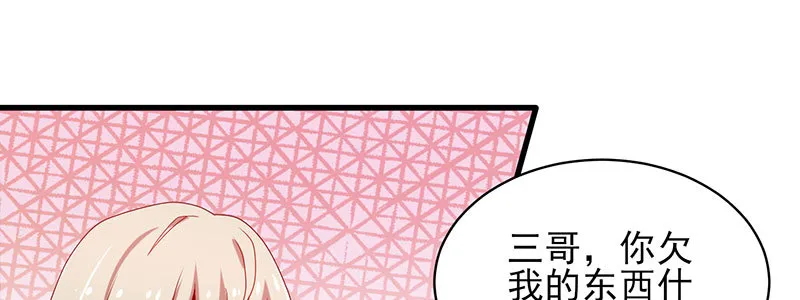 058 期待独一份s生日礼物 第17页