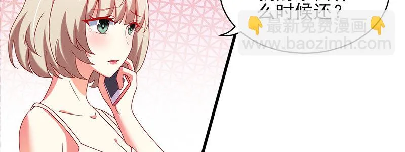 058 期待独一份s生日礼物 第18页