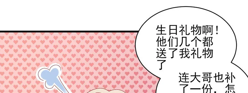 058 期待独一份s生日礼物 第22页