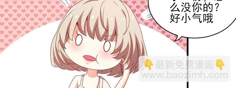 058 期待独一份s生日礼物 第23页