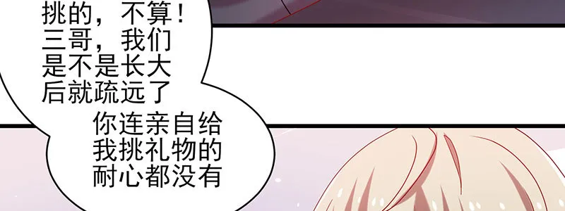 058 期待独一份s生日礼物 第27页