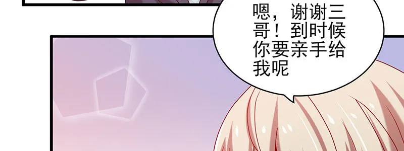 058 期待独一份s生日礼物 第32页