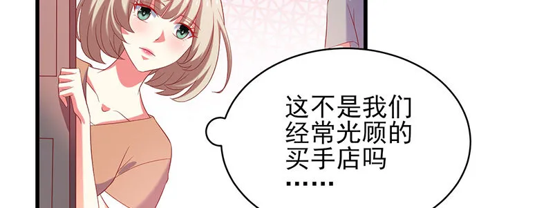 058 期待独一份s生日礼物 第59页
