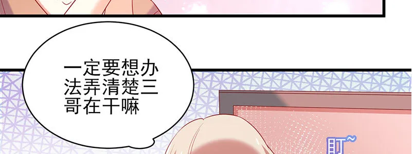 058 期待独一份s生日礼物 第63页