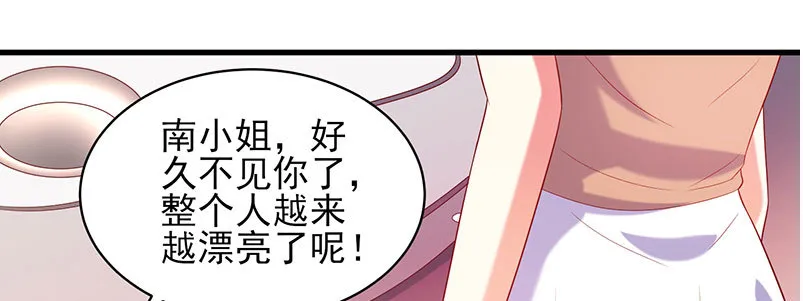058 期待独一份s生日礼物 第71页