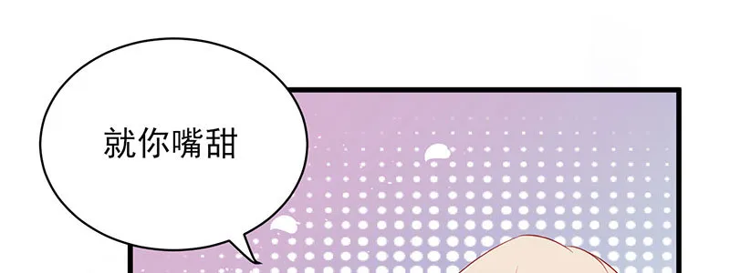 058 期待独一份s生日礼物 第73页