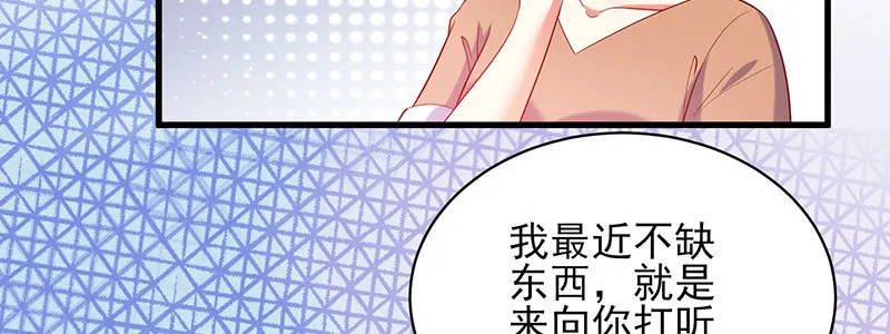 058 期待独一份s生日礼物 第75页