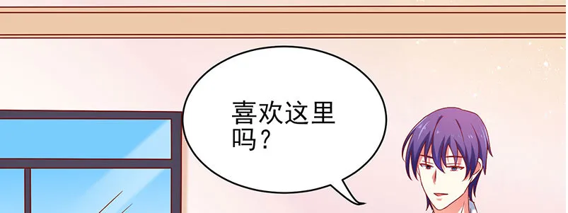 055 甜蜜的假期 第23页