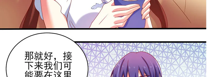 055 甜蜜的假期 第31页