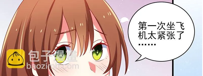 055 甜蜜的假期 第44页
