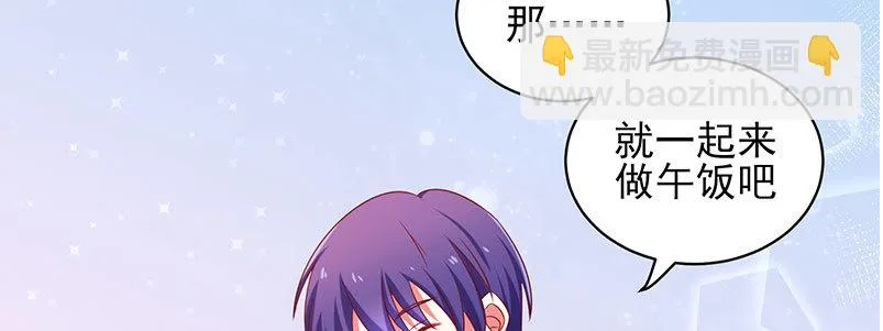 055 甜蜜的假期 第46页
