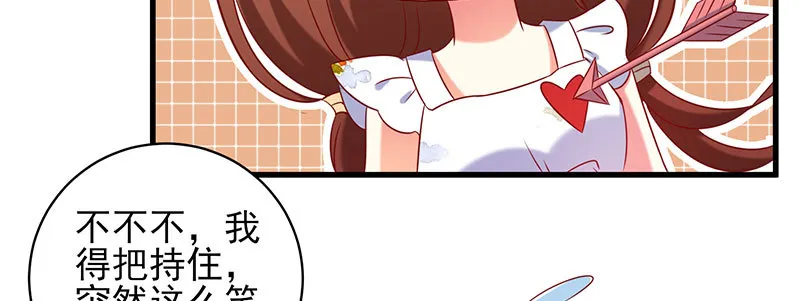 055 甜蜜的假期 第51页