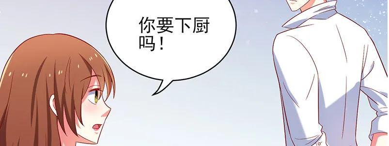 055 甜蜜的假期 第56页