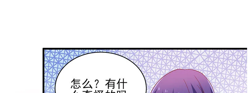 055 甜蜜的假期 第58页