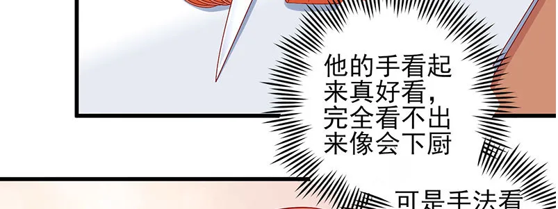 055 甜蜜的假期 第68页