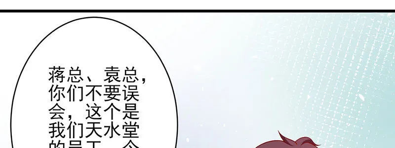 050 追求者的安慰 第4页