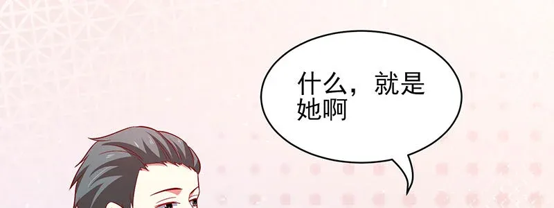 050 追求者的安慰 第10页