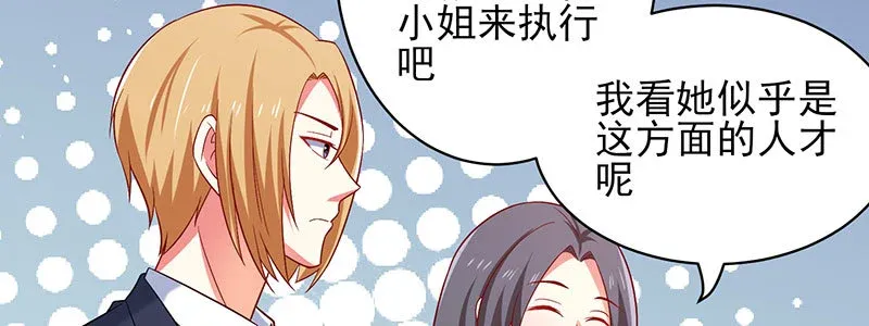050 追求者的安慰 第16页