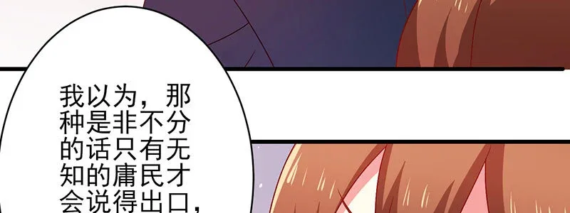 050 追求者的安慰 第43页