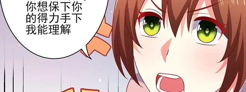 050 追求者的安慰 第44页