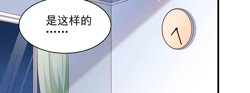 050 追求者的安慰 第83页