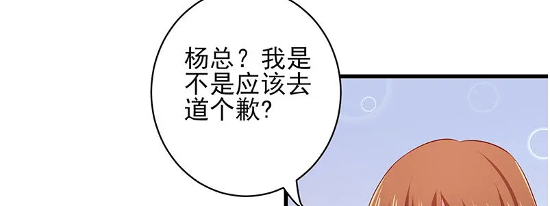050 追求者的安慰 第87页