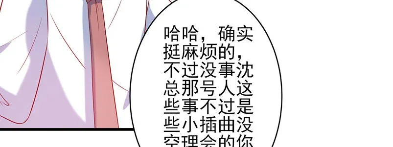 050 追求者的安慰 第90页
