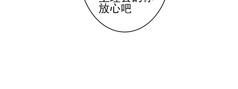 050 追求者的安慰 第91页