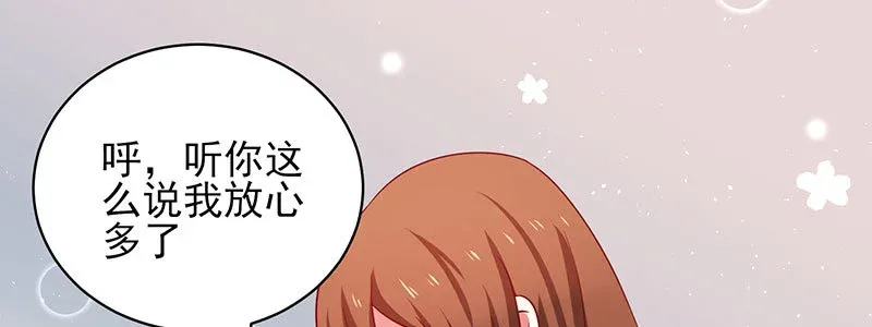 050 追求者的安慰 第92页
