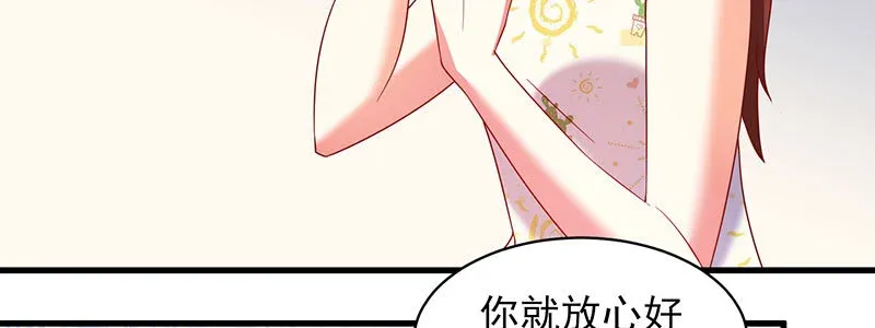 050 追求者的安慰 第94页